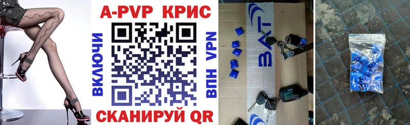 А ПВП кристаллы  Кызыл 