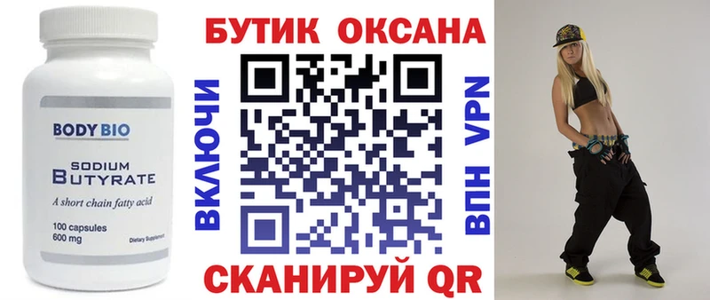 mega как войти  Кызыл  Бутират GHB 