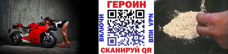 ГЕРОИН хмурый Кызыл