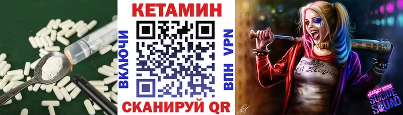 купить закладку  Кызыл  КЕТАМИН ketamine 