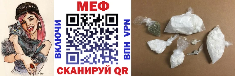 МЯУ-МЯУ мука  как найти закладки  Кызыл 