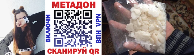 МЕТАДОН VHQ  Кызыл 